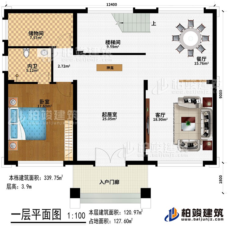 一层：入户门廊、客厅、起居室、神龛、楼梯间、餐厅、储物间、卧室、内卫